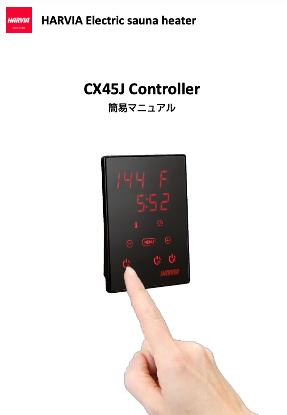 CX45J Controller 簡易マニュアル